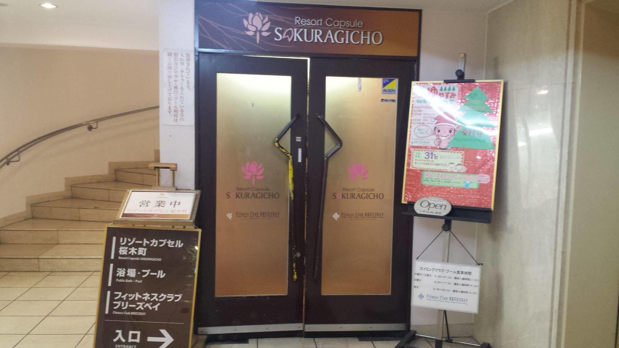 Resort Capsule Sakuragicho Йокохама Екстериор снимка
